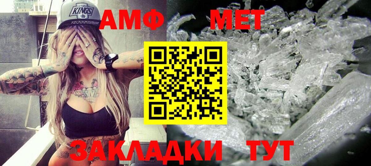 АМФЕТАМИН Premium  АМФ  Кашира  Вход с VPN 