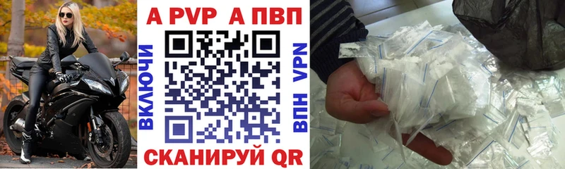 A PVP кристаллы  Кашира 