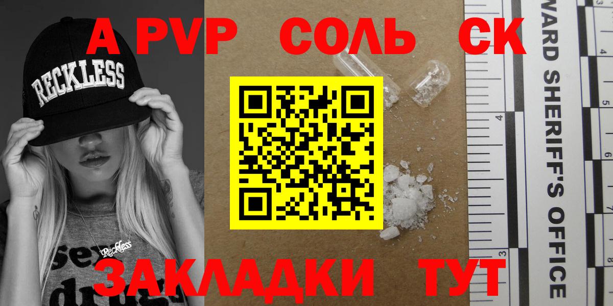 А ПВП VHQ  Alfa_PVP крисы CK  APVP крисы CK  Вход с VPN  Alfa_PVP  Кашира 