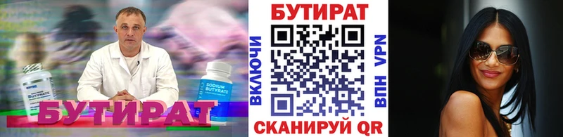 БУТИРАТ BDO 33%  Кашира 