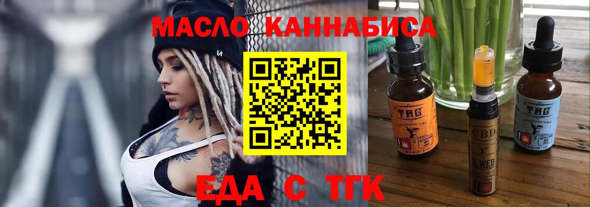 Кашира  Еда ТГК конопля  Вход с VPN 