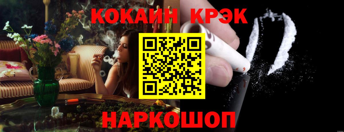 КОКАИН  Кокаин FishScale  Кашира  магазин продажи наркотиков  COCAIN Колумбийский  Вход с VPN 