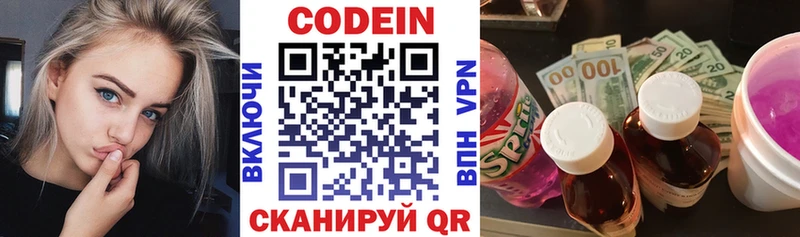 купить наркотики цена Кашира Кодеиновый сироп Lean Purple Drank