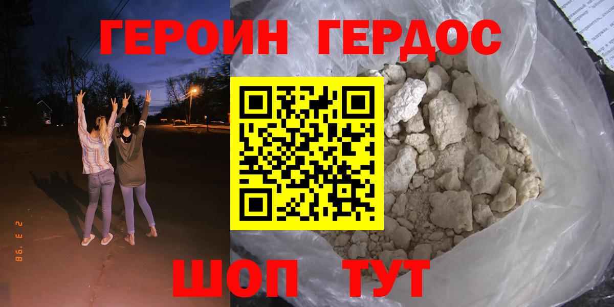 Кашира  ГЕРОИН  Вход с VPN  ГЕРОИН VHQ 