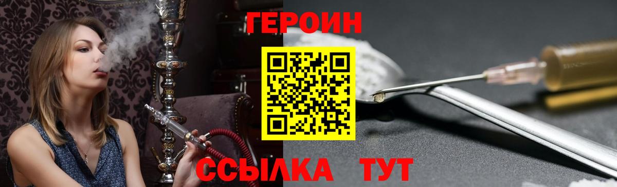 Героин хмурый Кашира