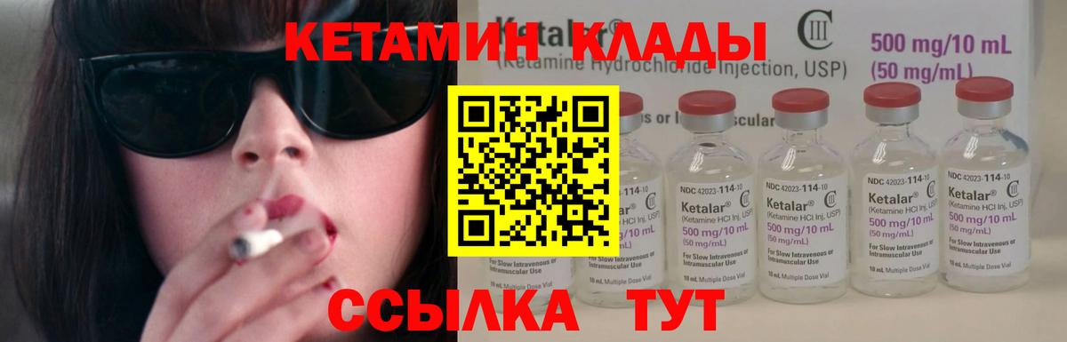 Кашира  мориарти какой сайт  Вход с VPN  Кетамин VHQ 