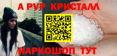 спайс Лесосибирск