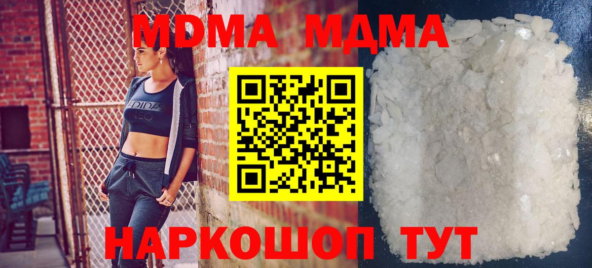 MDMA кристаллы Кашира