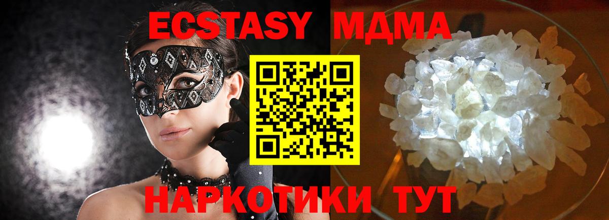 MDMA crystal  МДМА Molly  Вход с VPN  МДМА  Кашира 