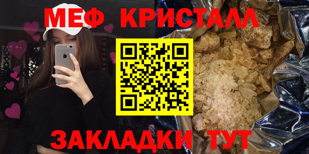 Меф мука Кашира