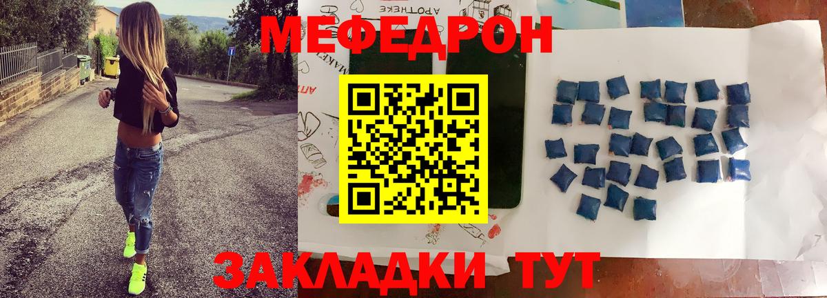 Меф мяу мяу  МЯУ-МЯУ  МЕФ кристаллы  МЕФ  Кашира  Вход с VPN 