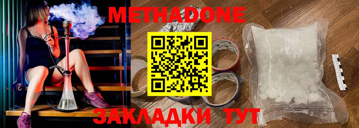 МЕТАДОН кристалл Кашира