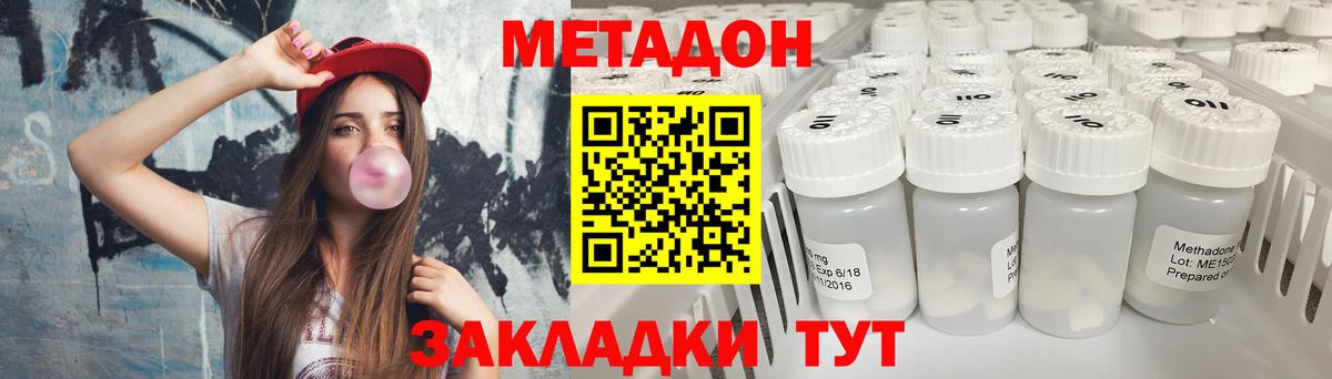 Метадон methadone  МЕТАДОН VHQ  Вход с VPN  Кашира 