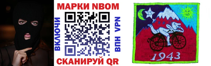 Марки 25I-NBOMe 1500мкг  Кашира 